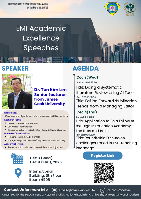 國立高雄餐旅大學「EMI Academic Excellence Speeches」講座圖片