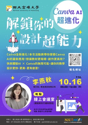【轉知】Canva AI 超進化：解鎖你的設計超能力圖片
