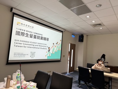 2025.10.08 國際專修部新生說明會圖片