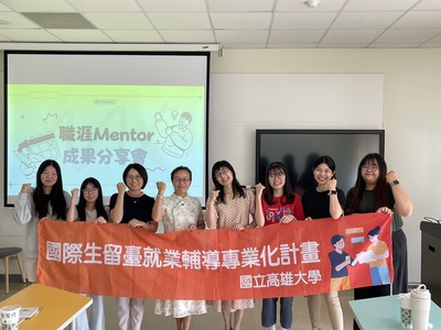2025.07.24 職涯Mentor成果發表會圖片