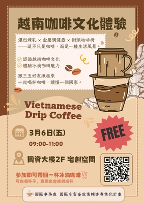 【創新創業】【增能課程】越南咖啡文化體驗圖片