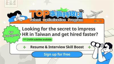 【求職/課程】104 TOP | Job Search Strategies Course (Tailored for Foreigners in Taiwan) 【104職涯學院 在台僑外籍人士求職技巧課程】圖片