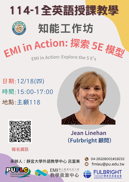 【轉知】靜宜大學與國立臺灣科技大學EMI教學資源中心合作辦理跨校聯合EMI講座圖片