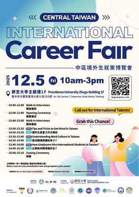 【就業】中區境外生就業博覽會Central Taiwan International Career Fair圖片