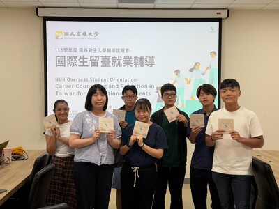 2026.10.06 國際專修部新生説明會圖片