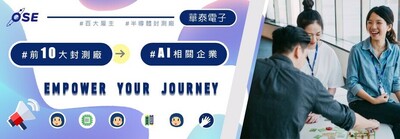 【徵才】華泰電子企業說明會圖片
