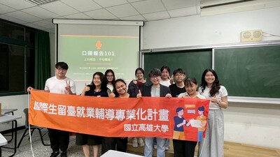 2026.06.12 職涯華語口頭報告101:上台報告，不怕糟糕餅!圖片